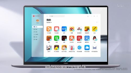 華為全場景智慧生活新篇章 14英寸“手機”領銜，多款黑科技重塑數字體驗