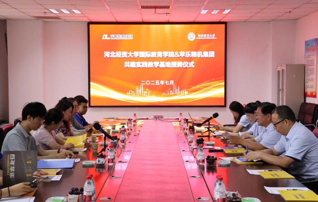 解碼城脈基因，涵養(yǎng)國(guó)際視野——河北經(jīng)貿(mào)大學(xué)“冀望國(guó)際”小隊(duì)暑期社會(huì)實(shí)踐紀(jì)實(shí)