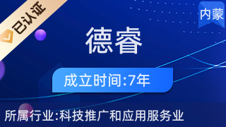 科技賦能綠色未來 內蒙古德睿生物科技的創新之路
